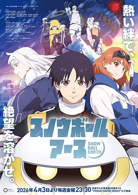 鬼灭之刃4 动漫 2026